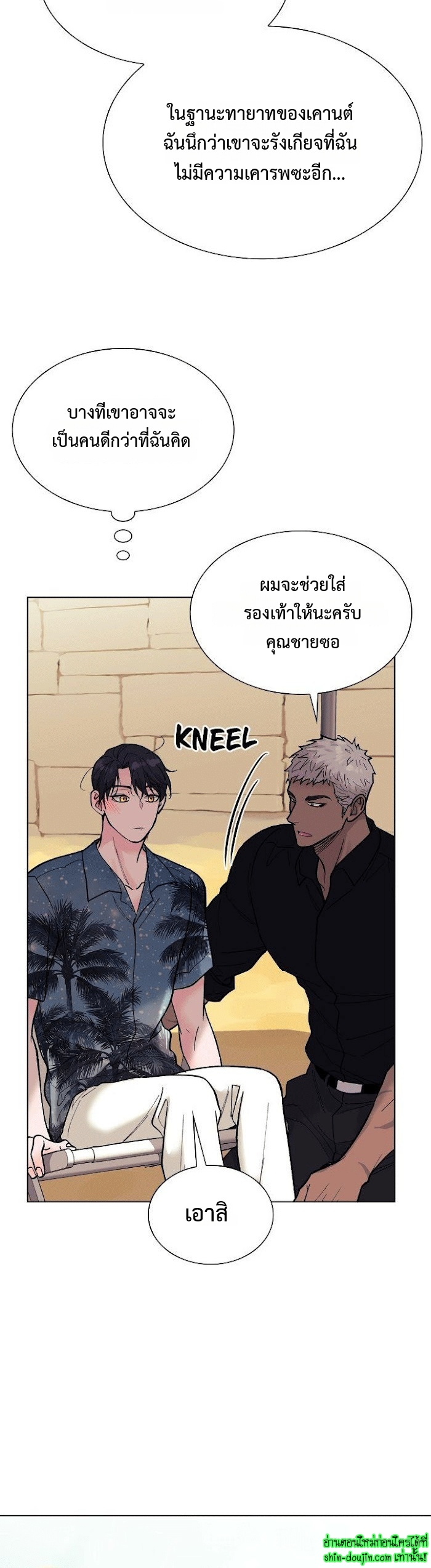 Wet dessert EP 16